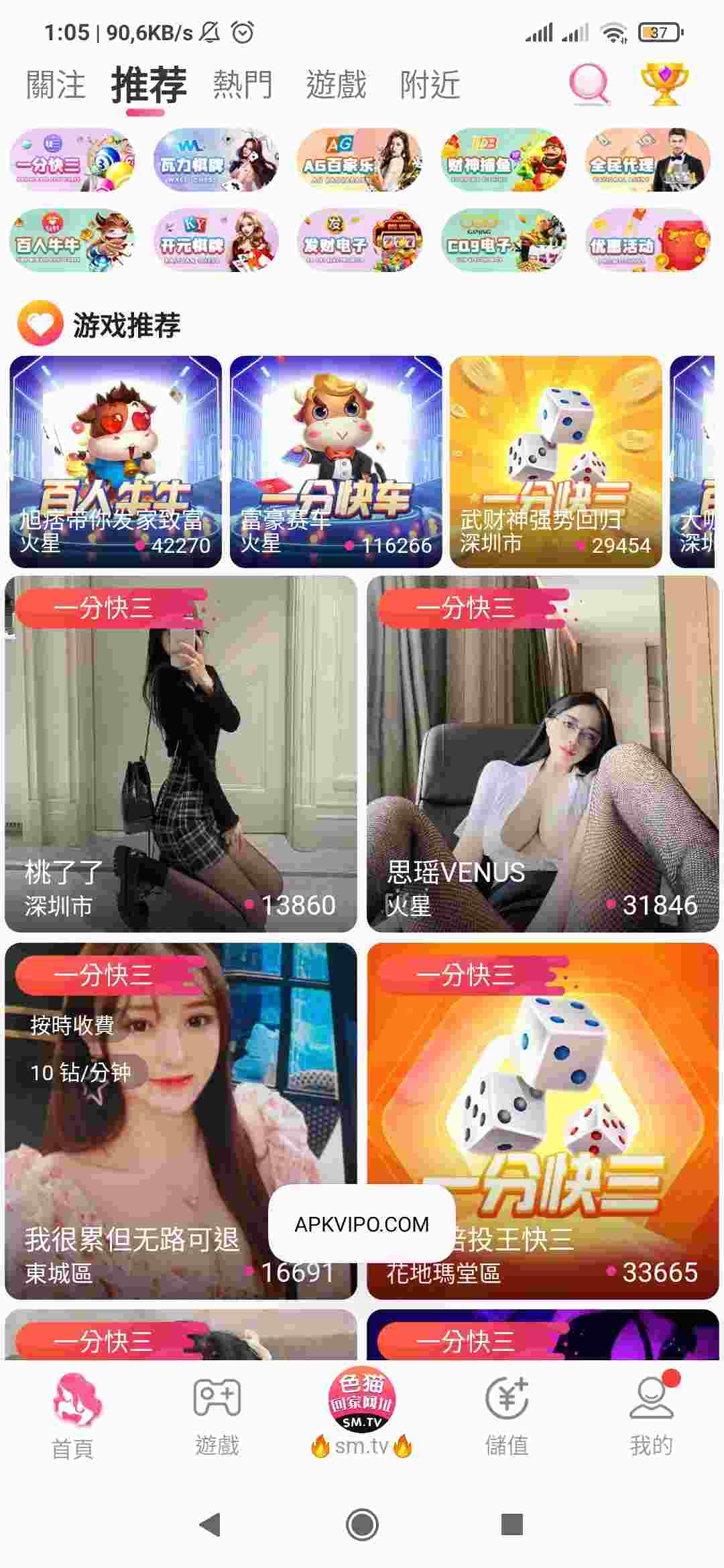 Sm.tv MOD APK 3